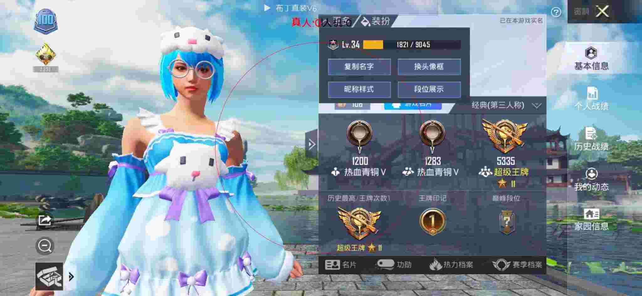 和平精英透视自瞄 - 和平精英外挂巡查员25级辅助预览图